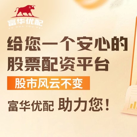 手机端汇融优配
